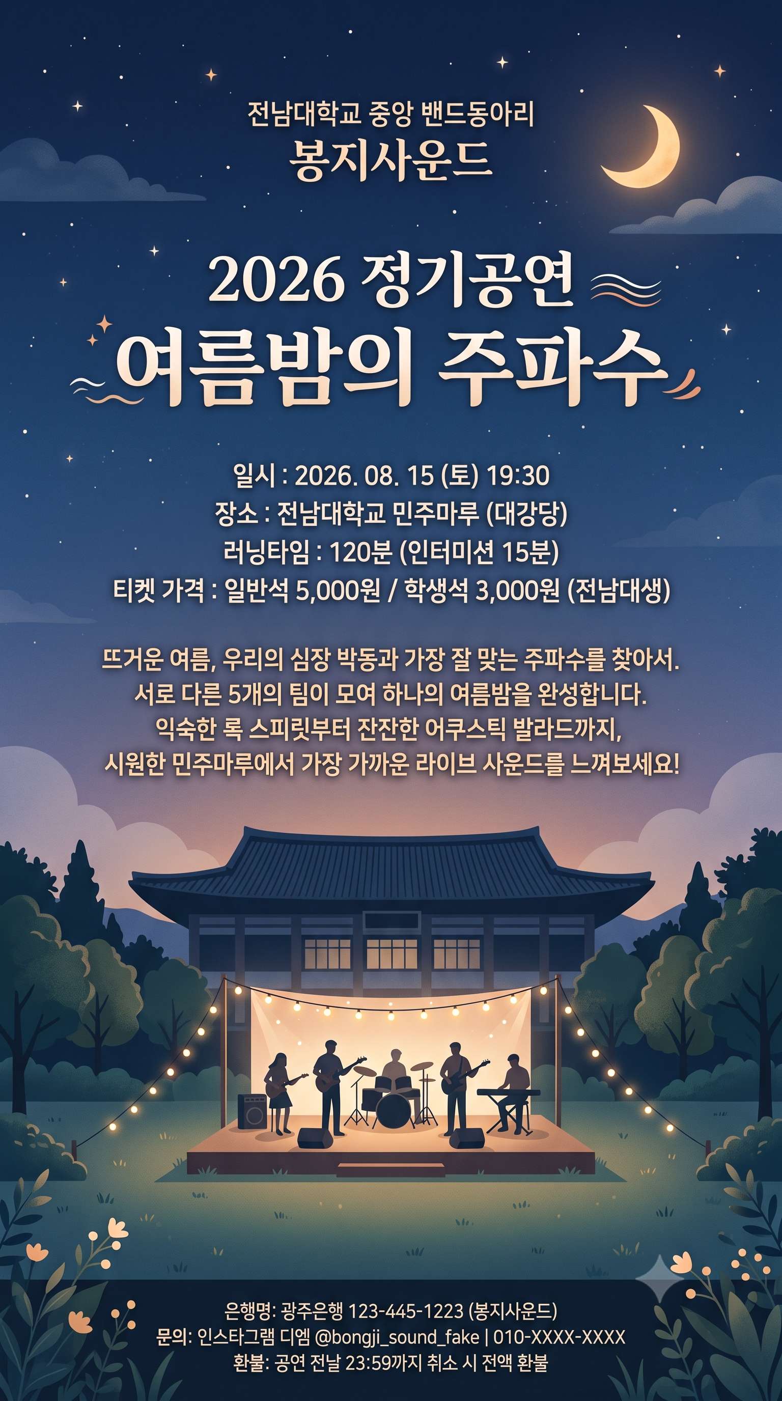 공연 상세 이미지